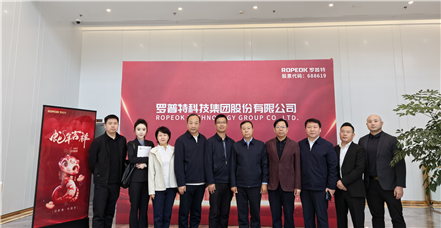 保定市委常委、统战部长、市政协党组副书记、一级巡视员周爱武一行莅临罗普特集团考察